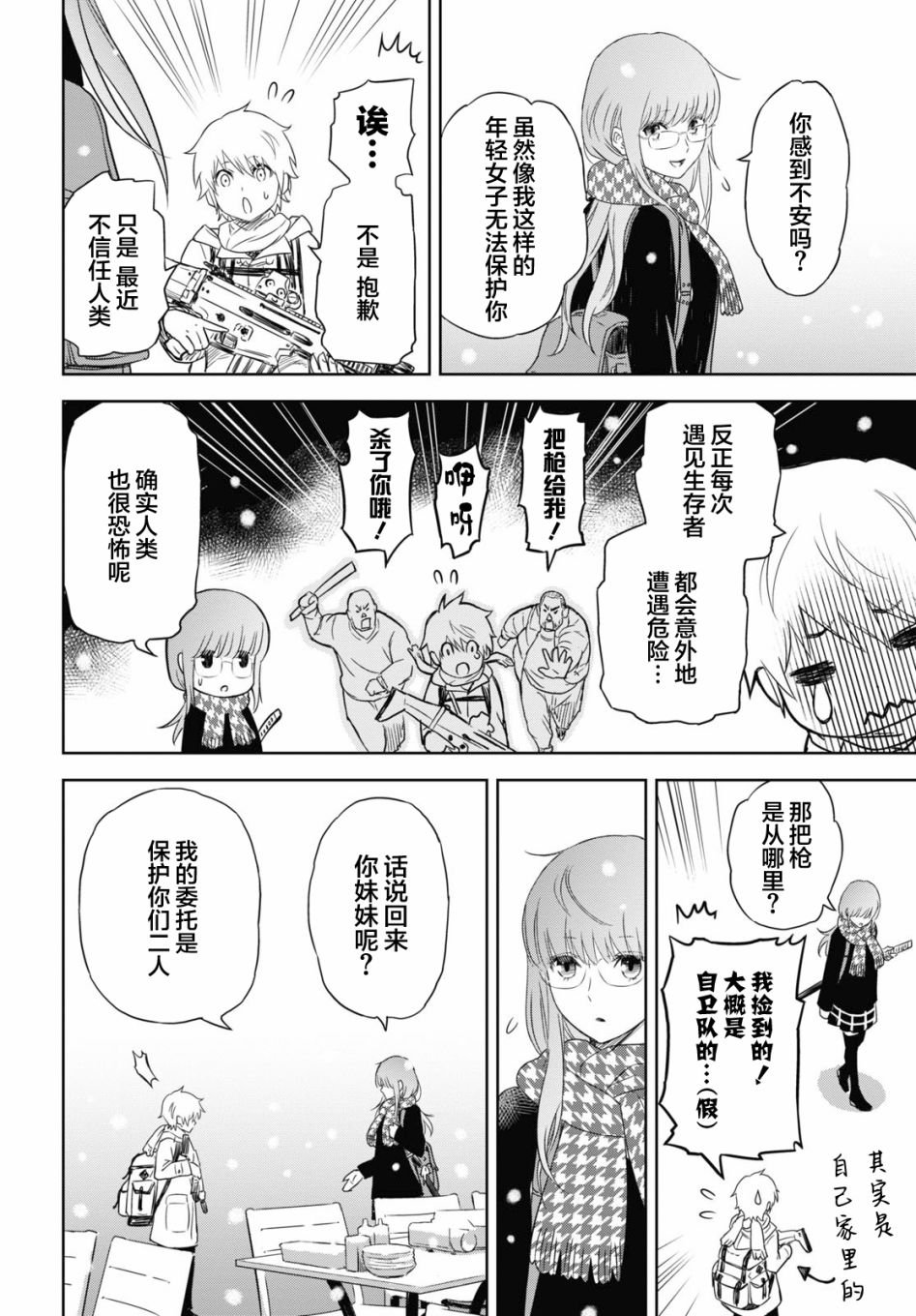 第1话