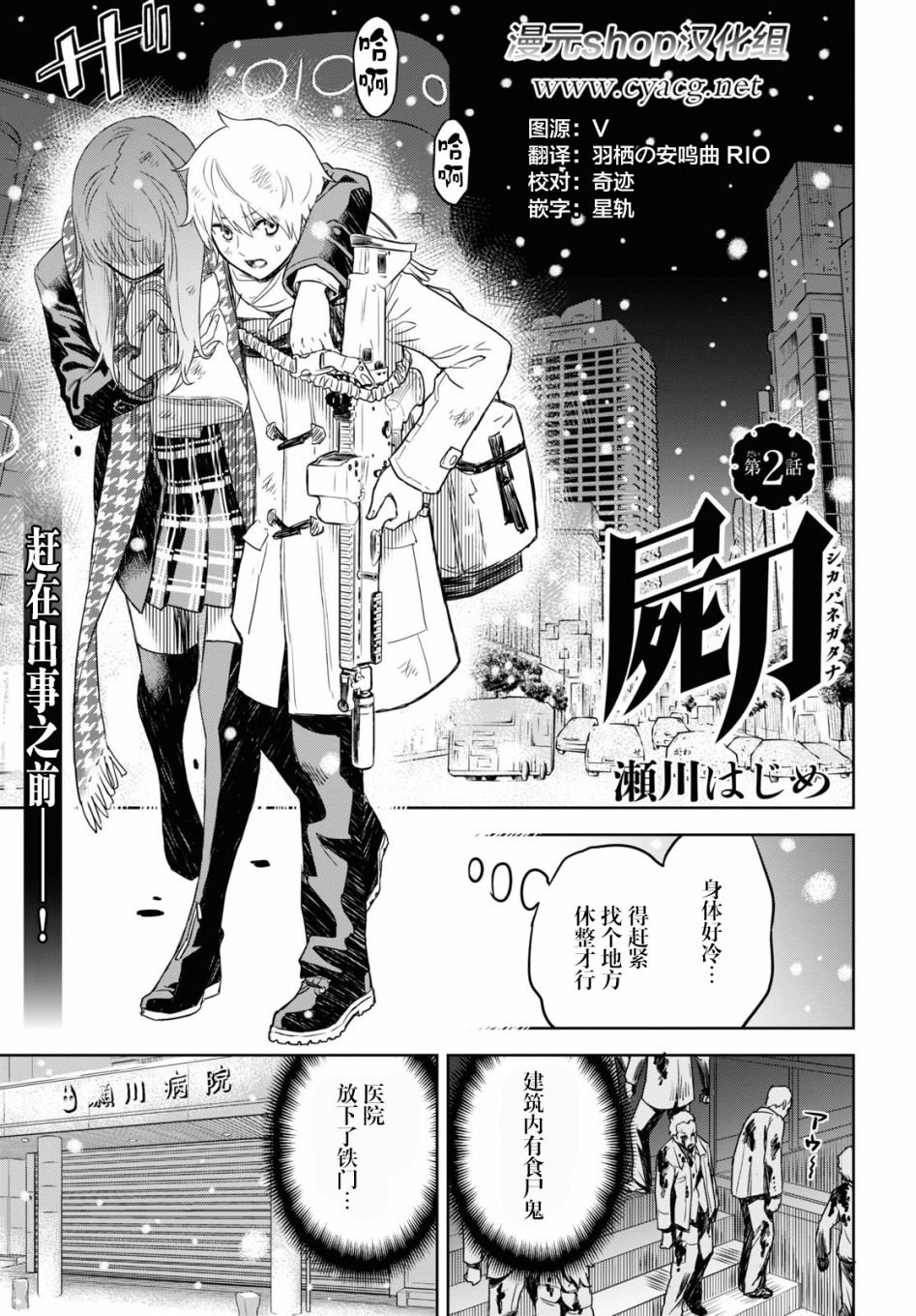 第2话