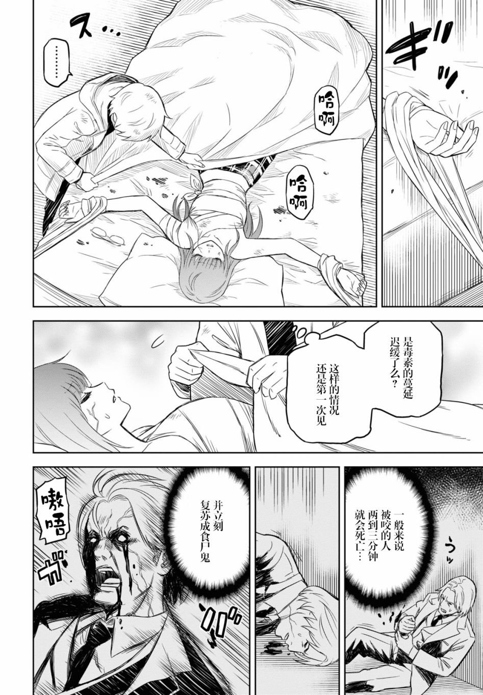 第2话