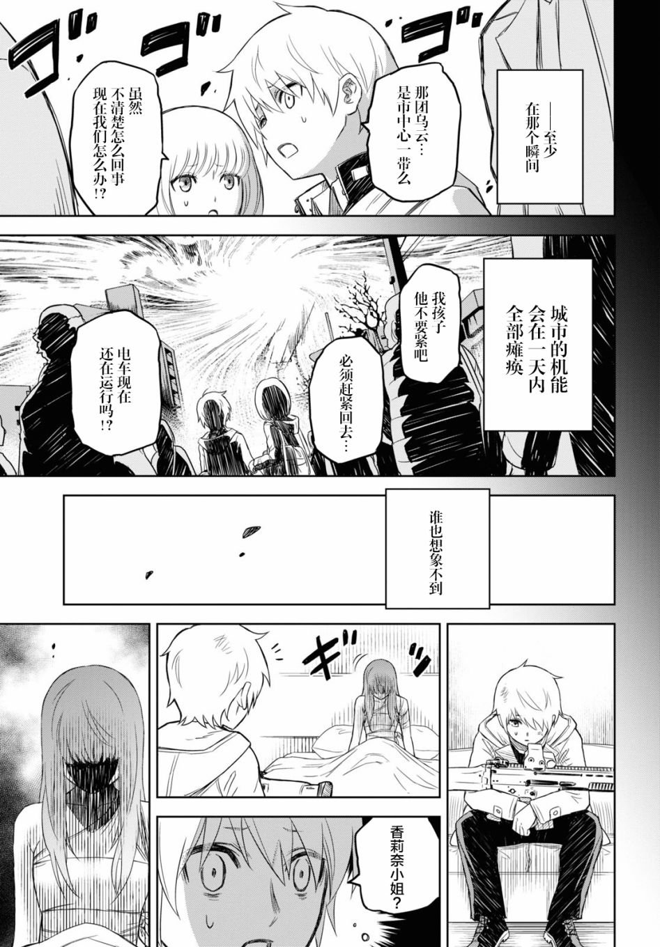 第2话
