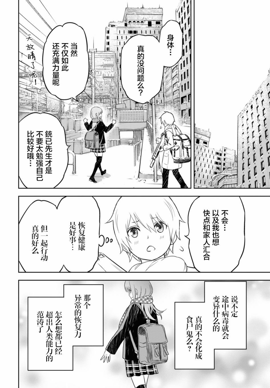 第2话