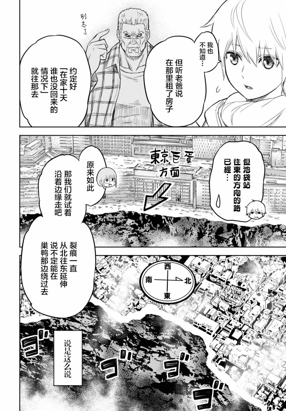 第2话