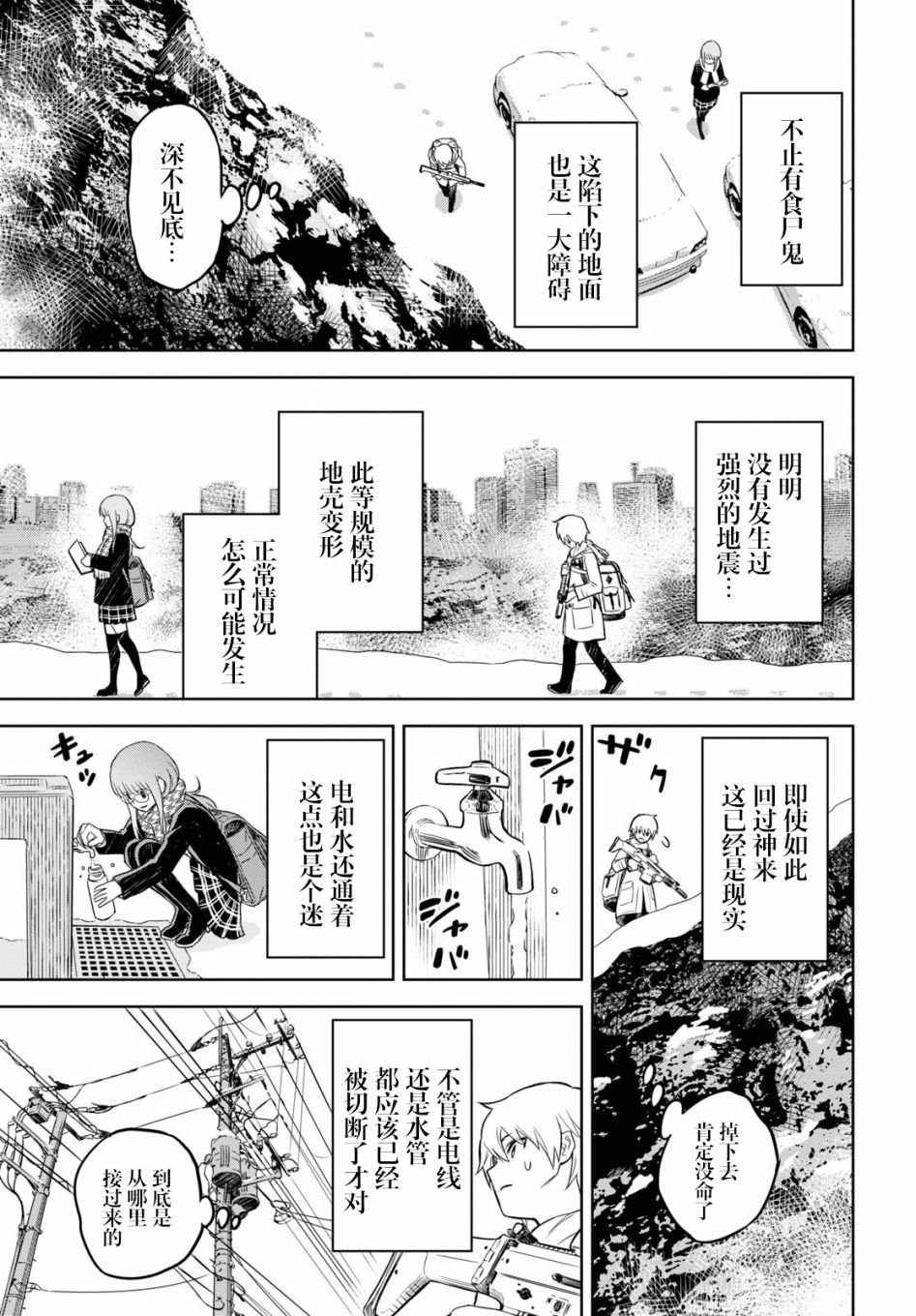 第2话