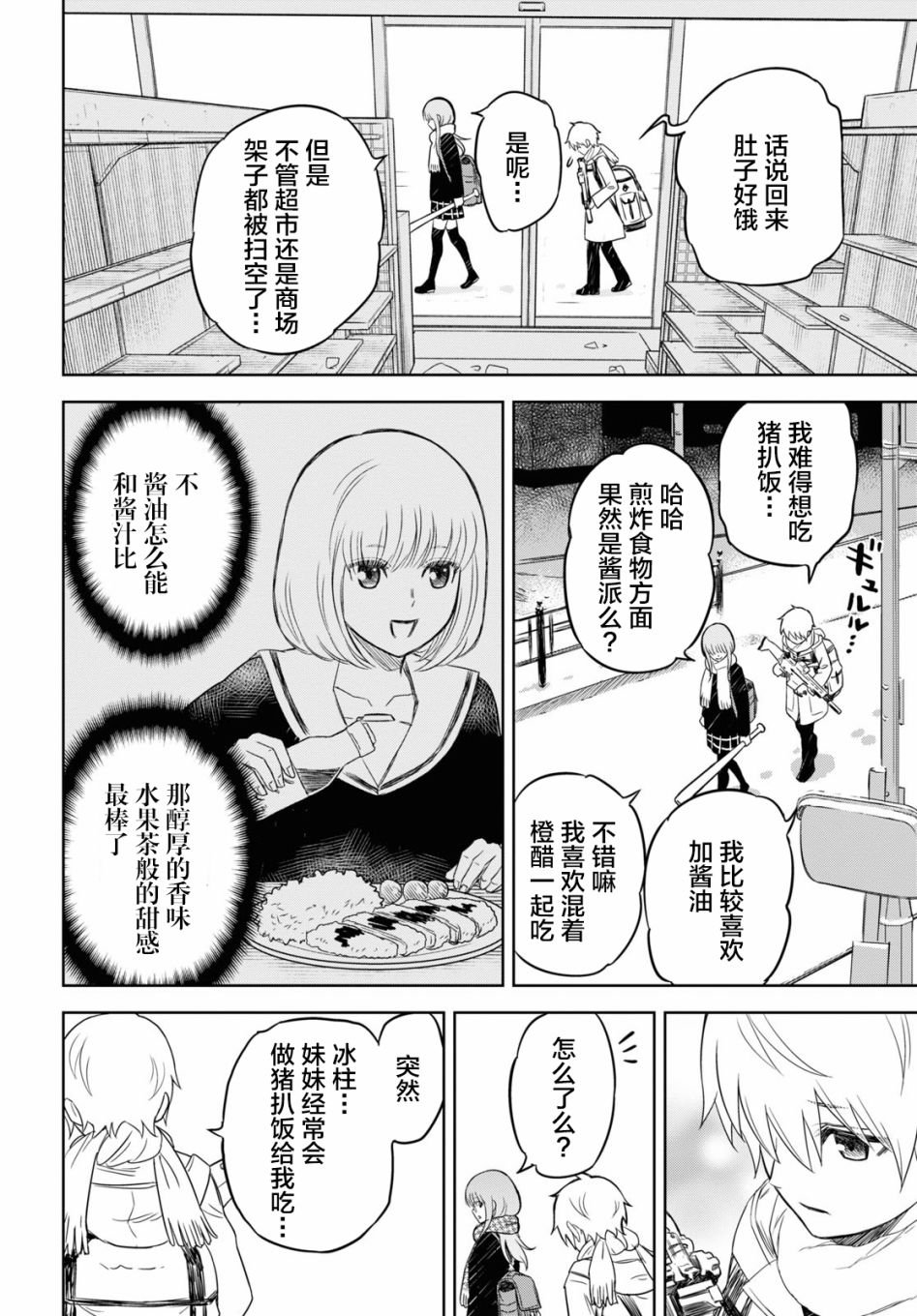 第2话