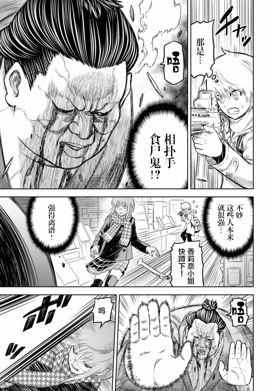 第2话