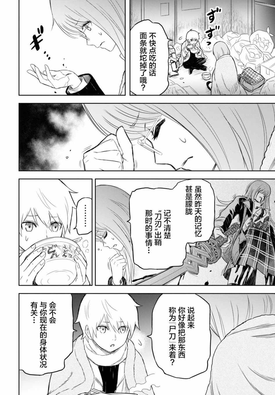 第2话