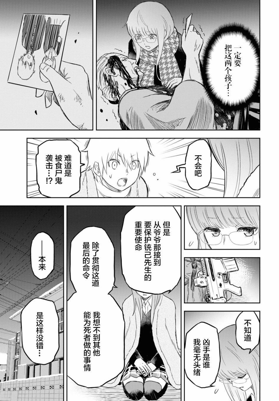 第2话