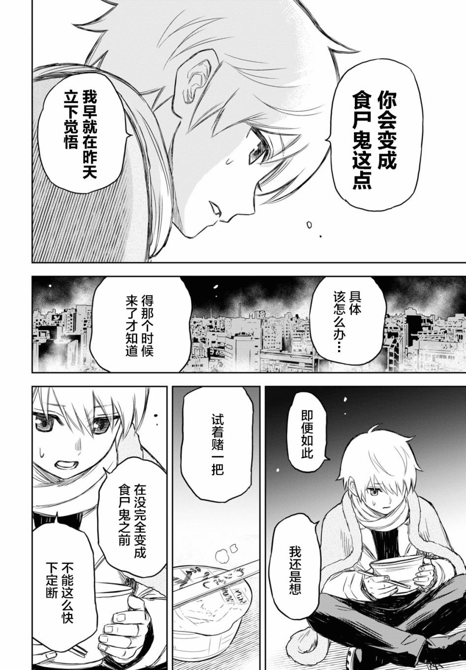 第2话