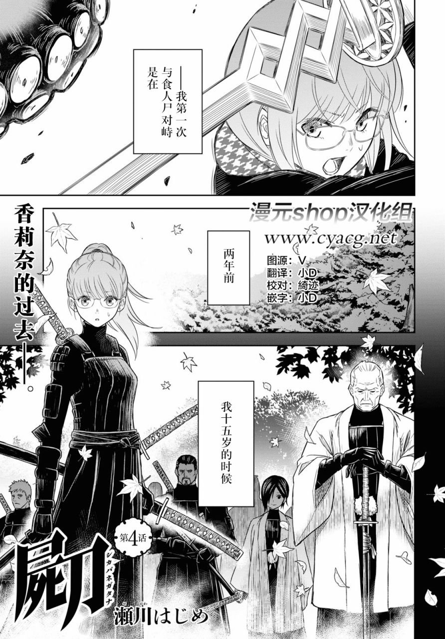 第4话