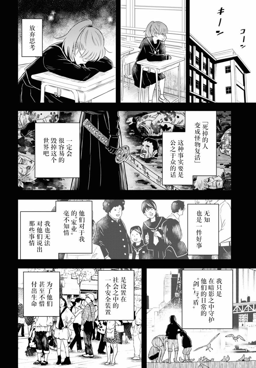 第4话