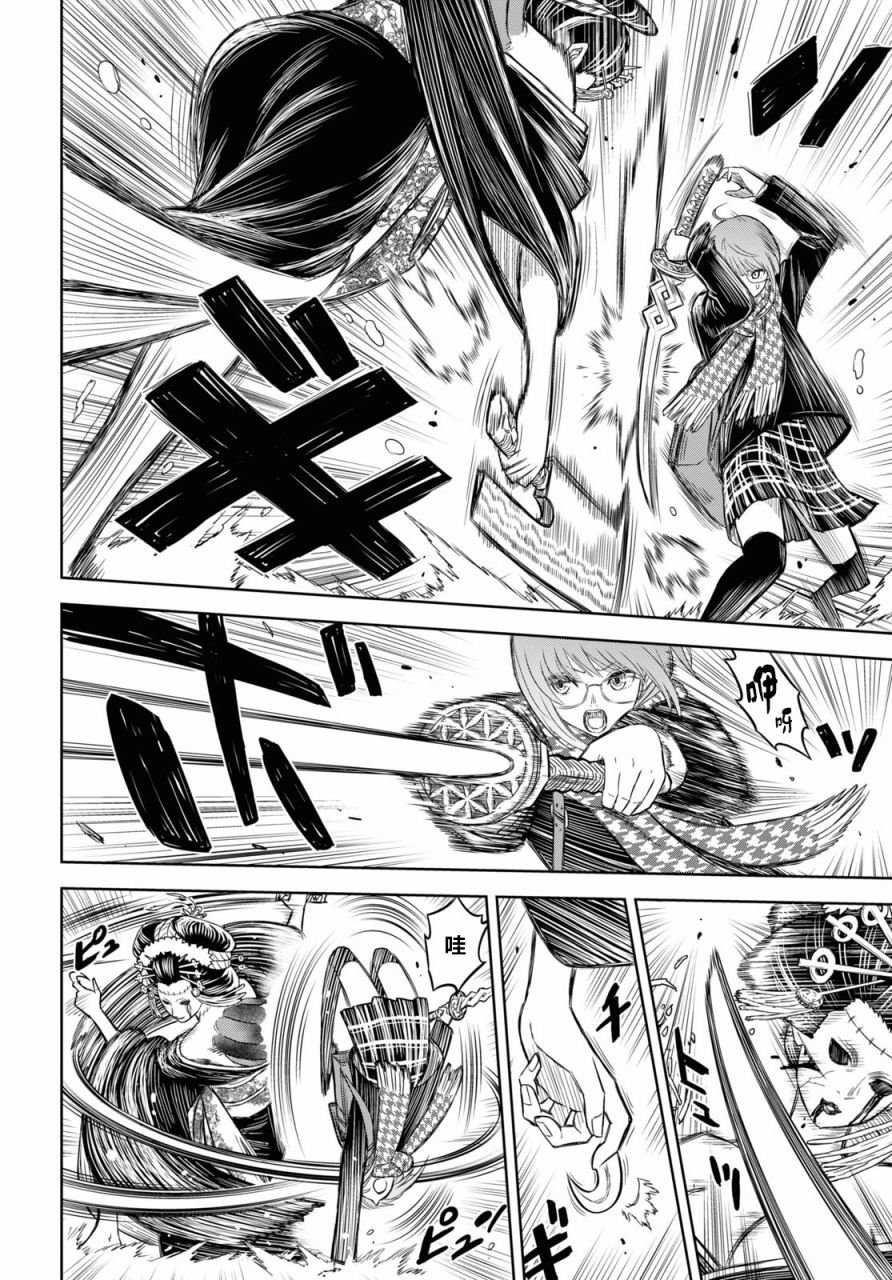 第4话