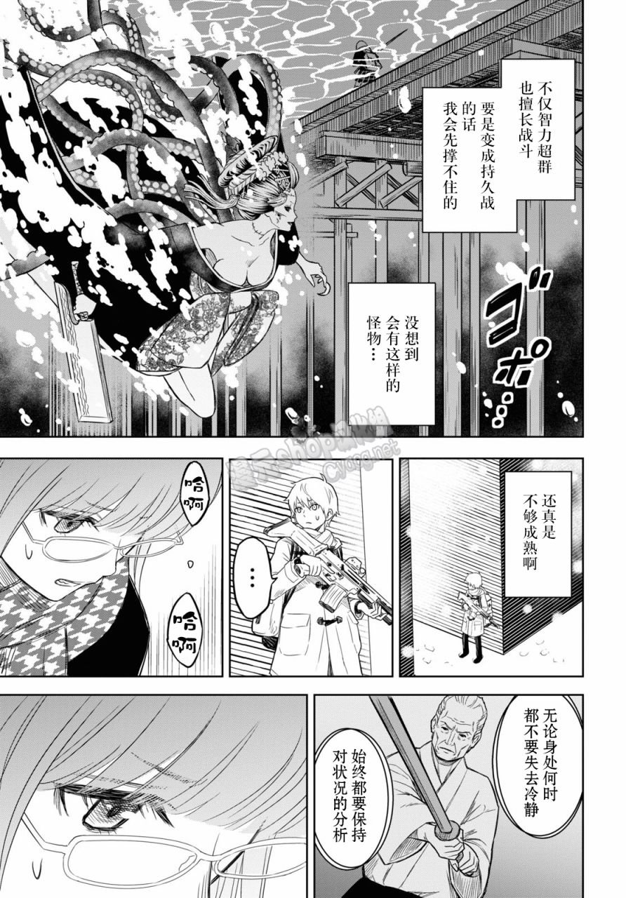 第4话