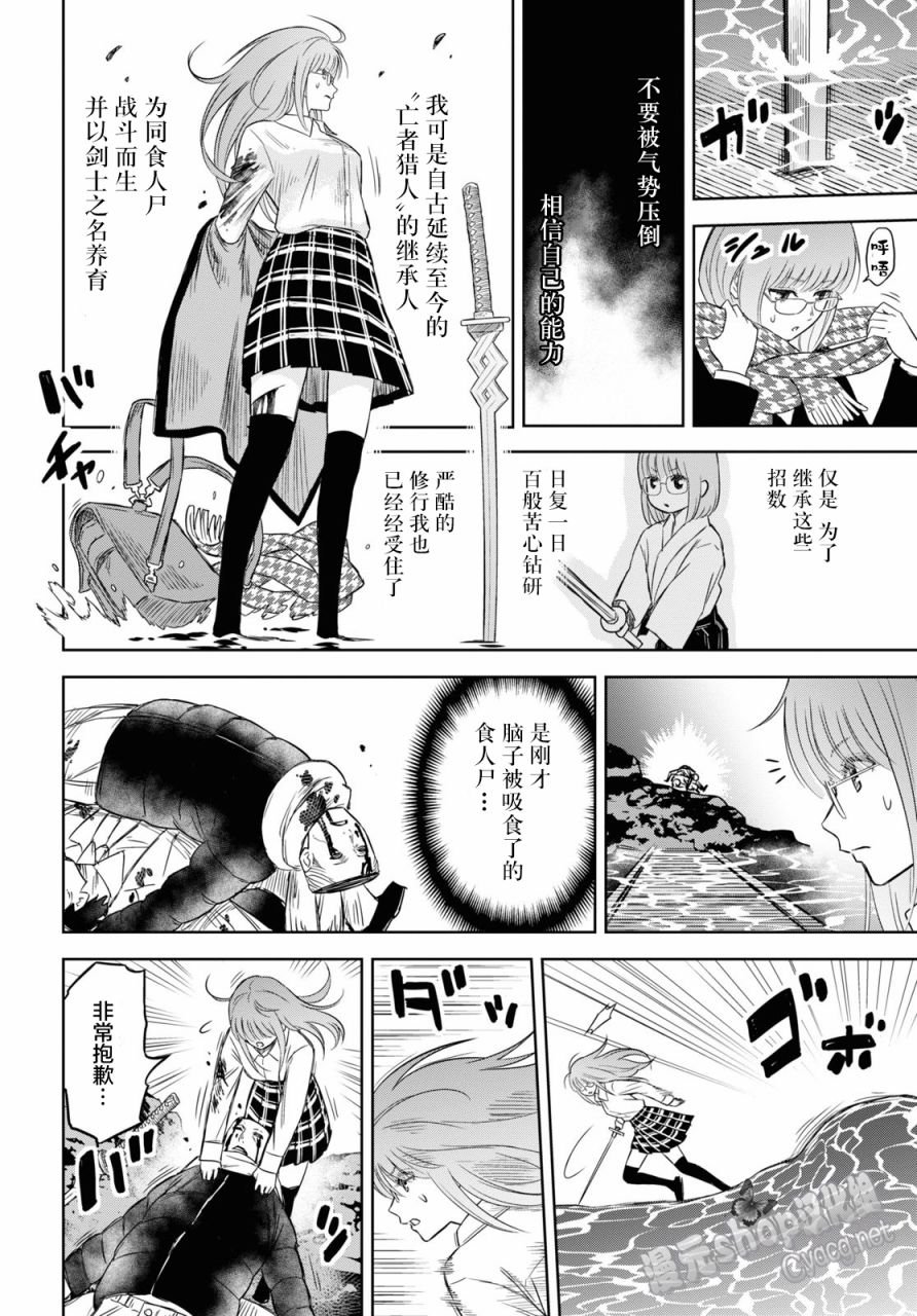第4话