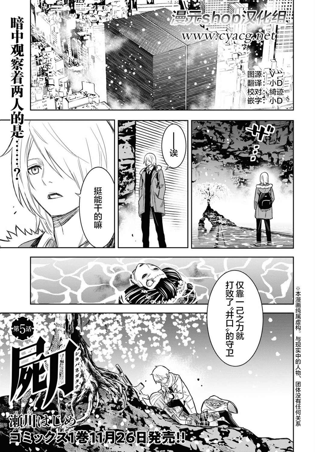 第5话