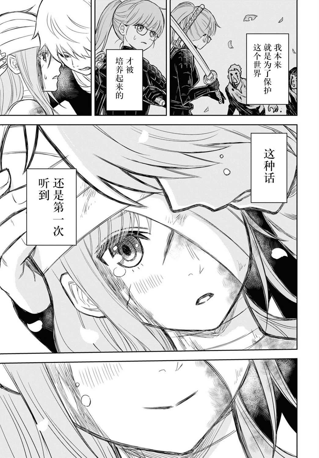 第5话