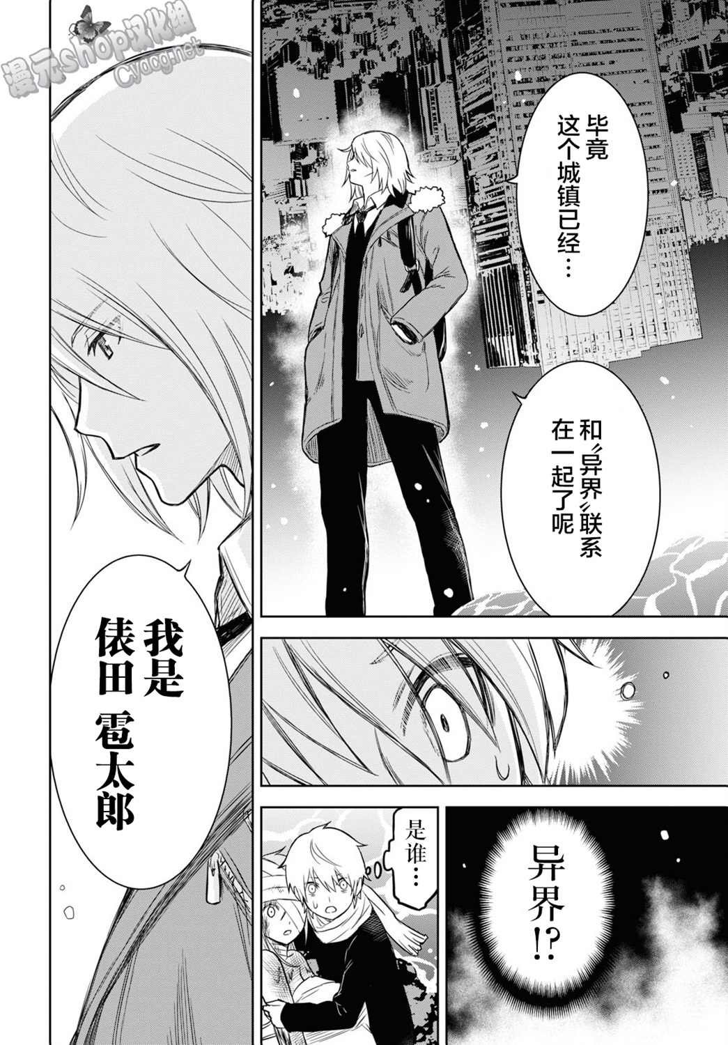 第5话