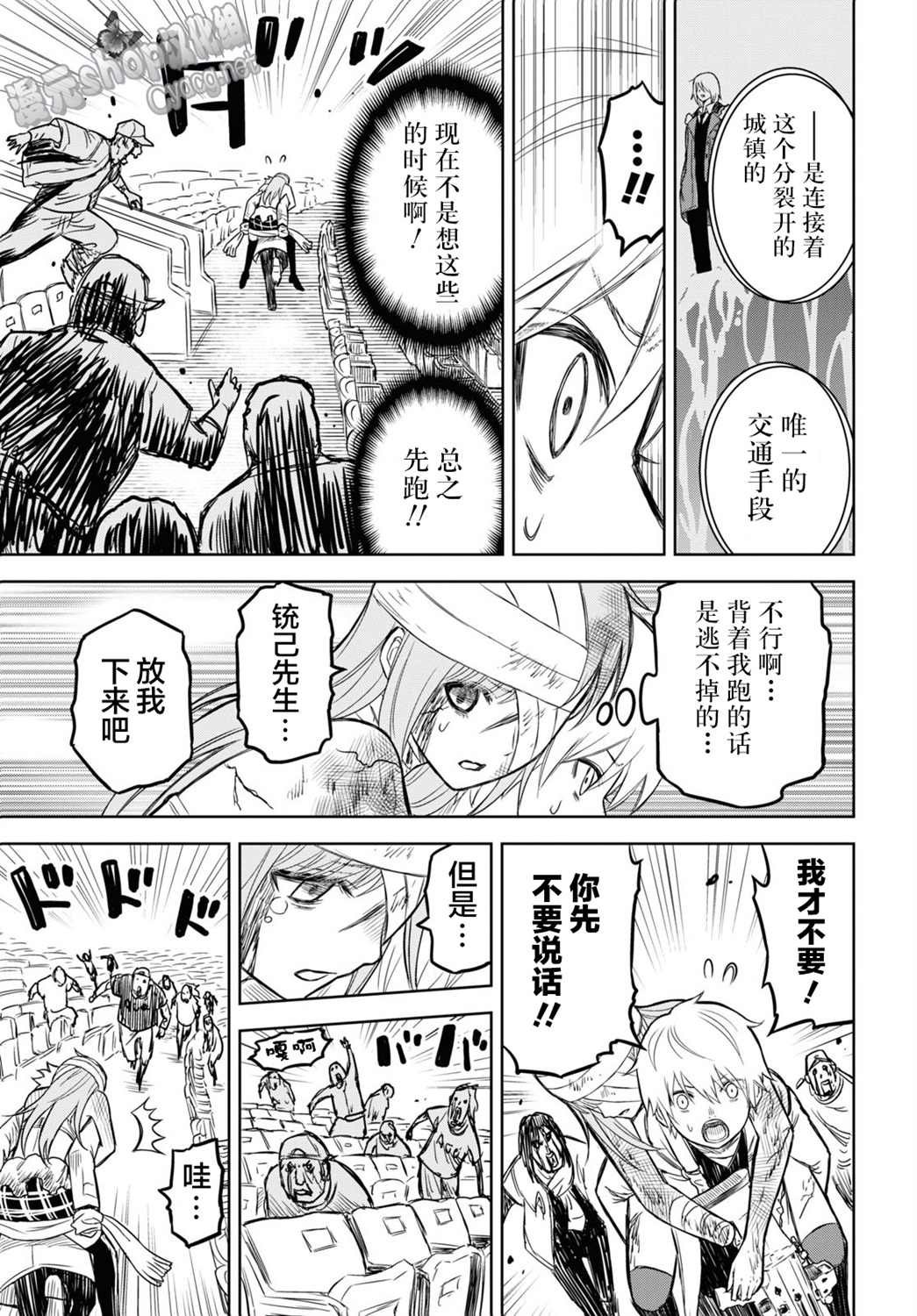 第5话