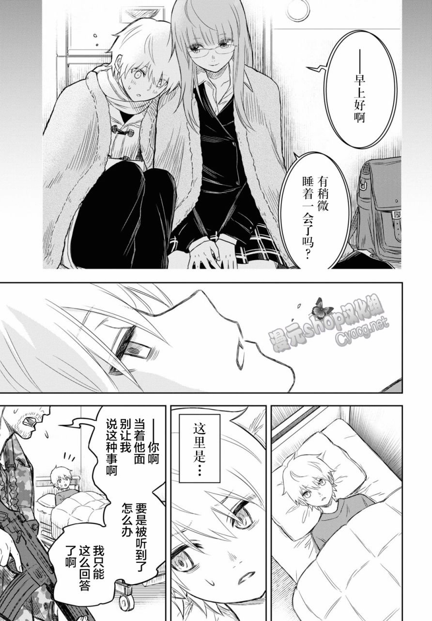 第6话