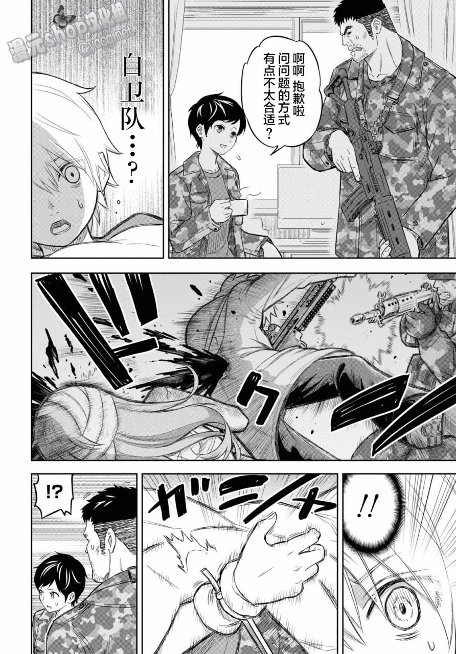 第6话