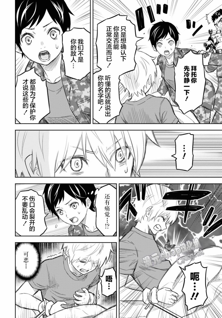第6话