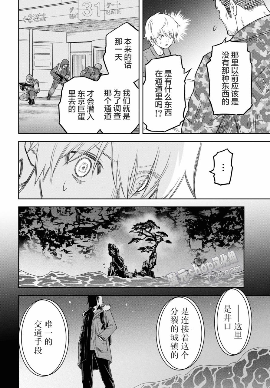 第6话