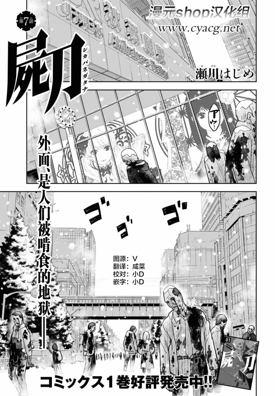 第7话