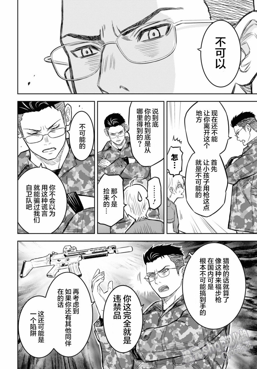 第7话