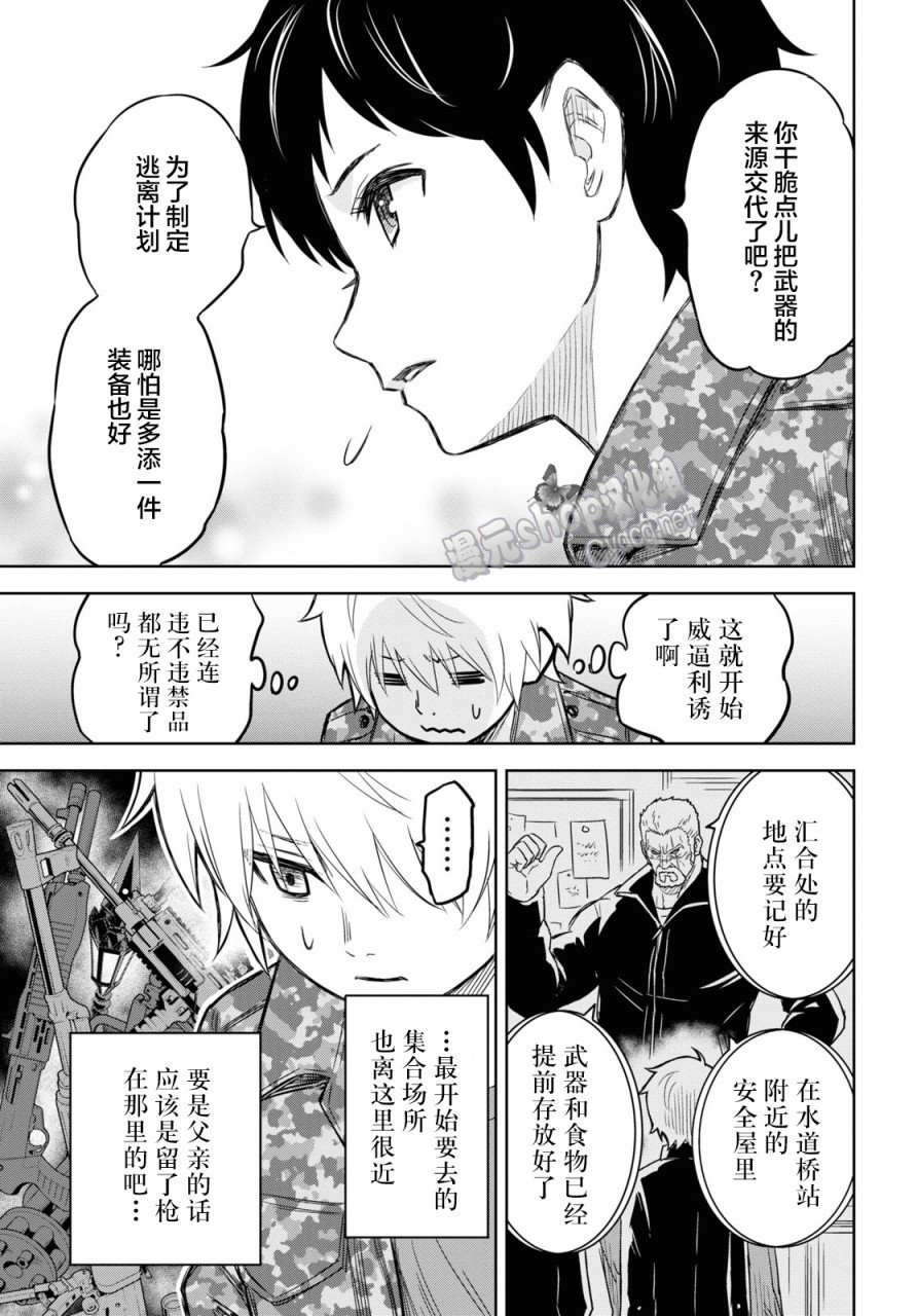 第7话
