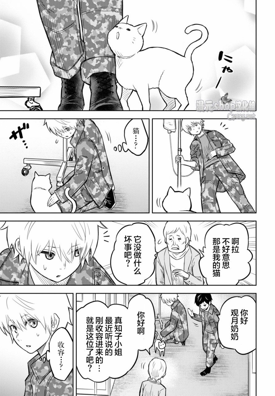 第7话