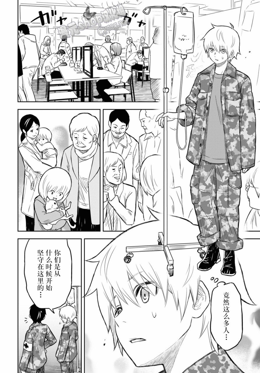 第7话