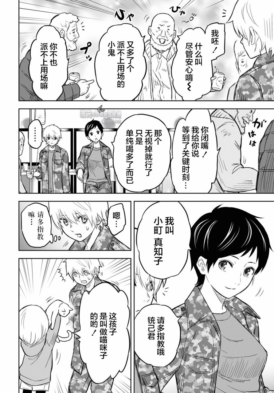 第7话