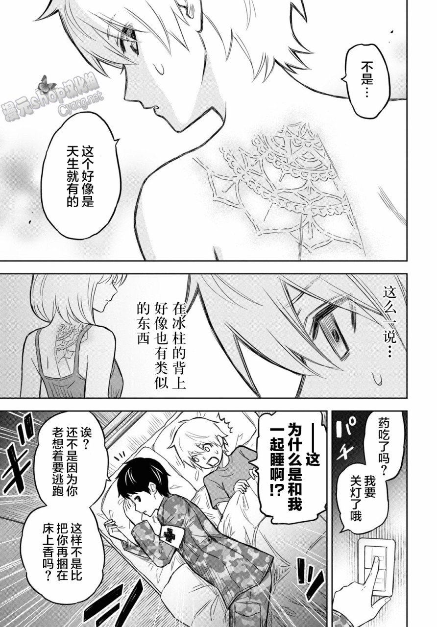 第7话