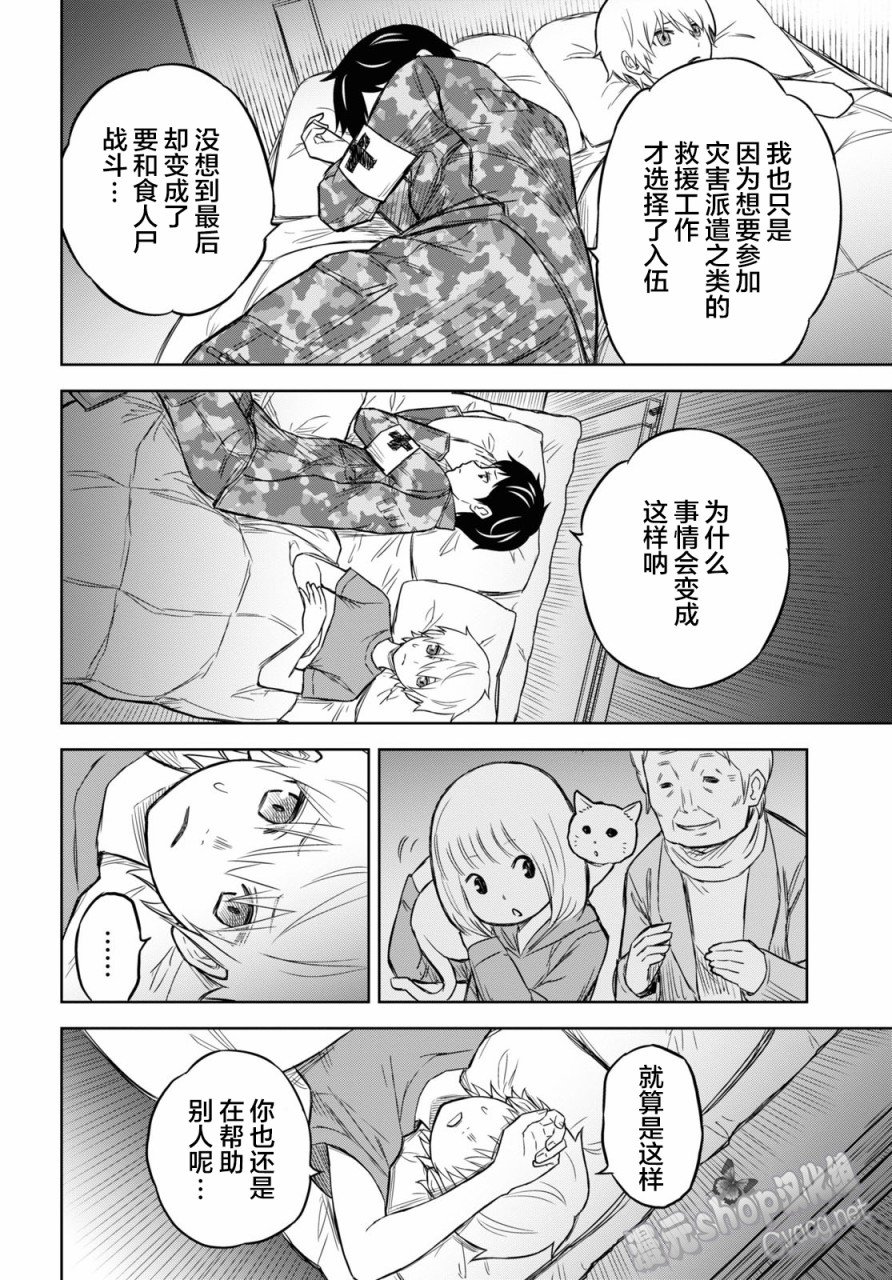 第7话