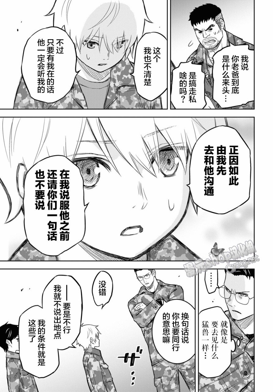 第7话