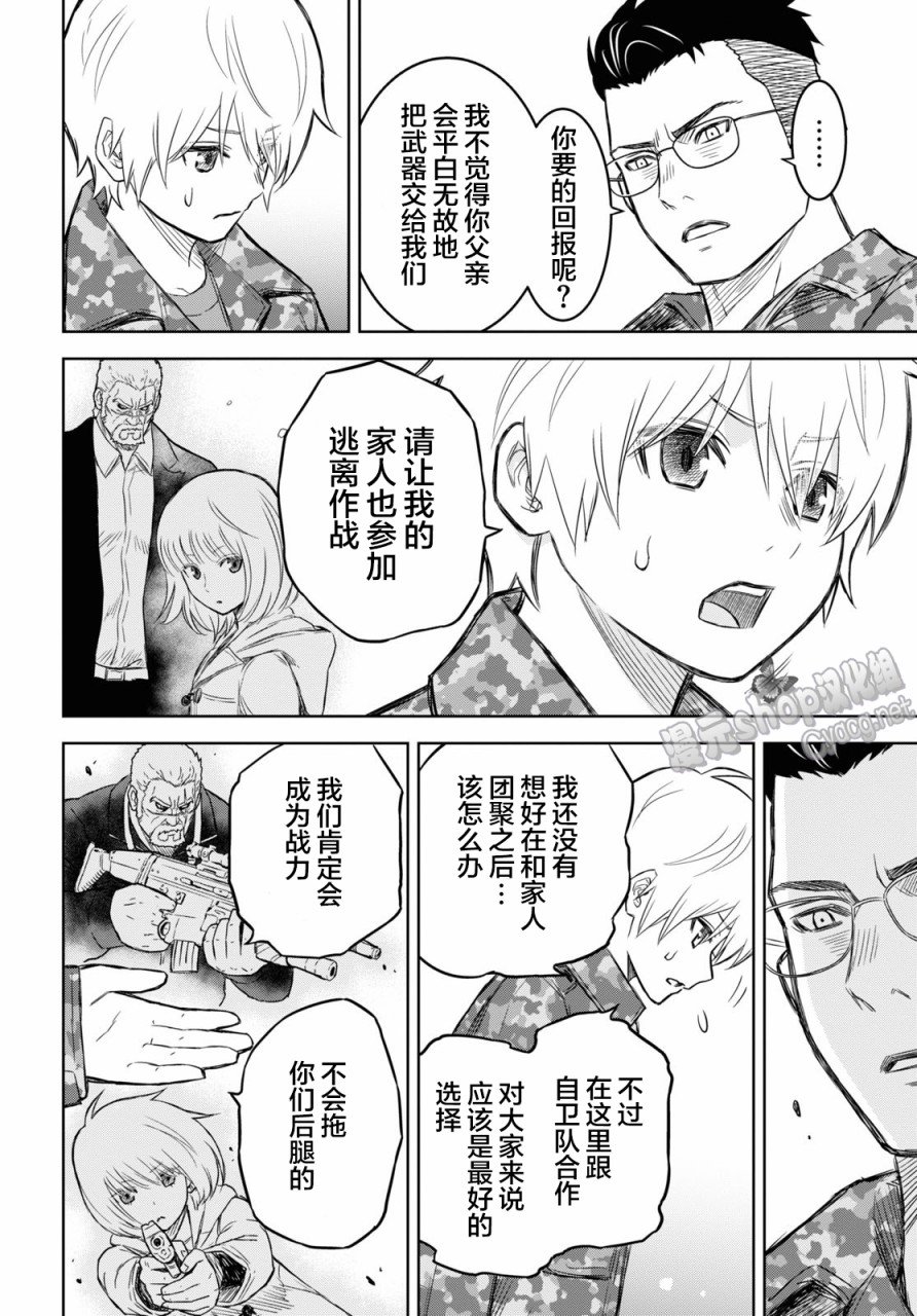 第7话