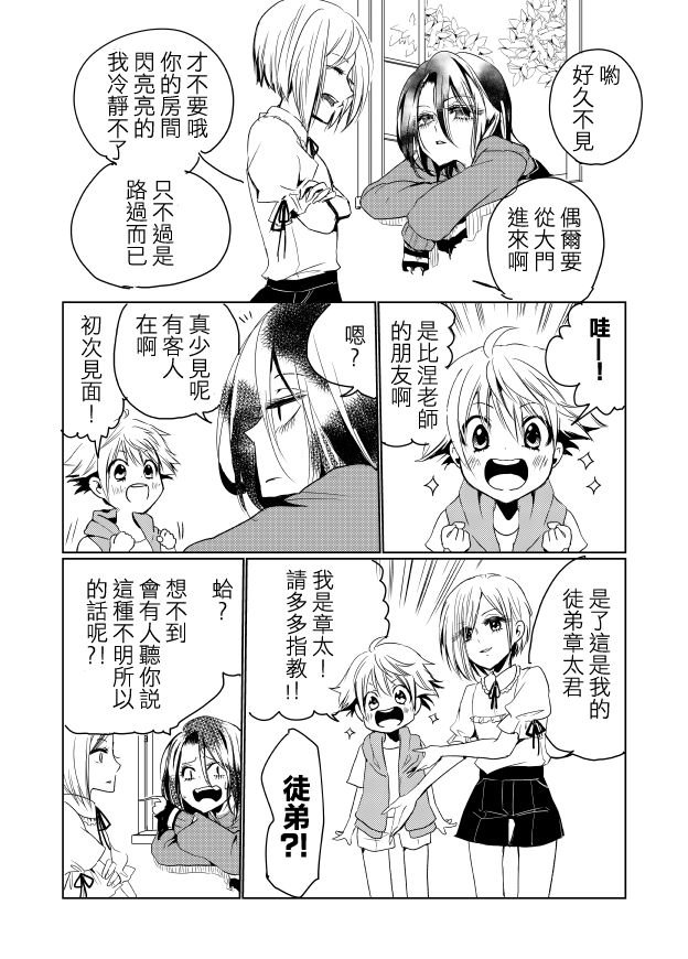 第5话