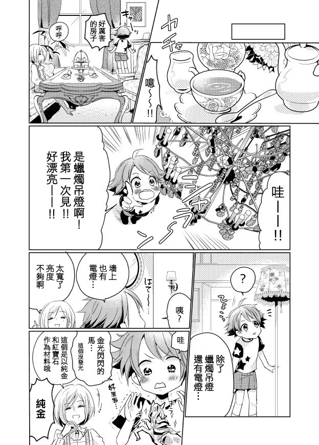 连载版01