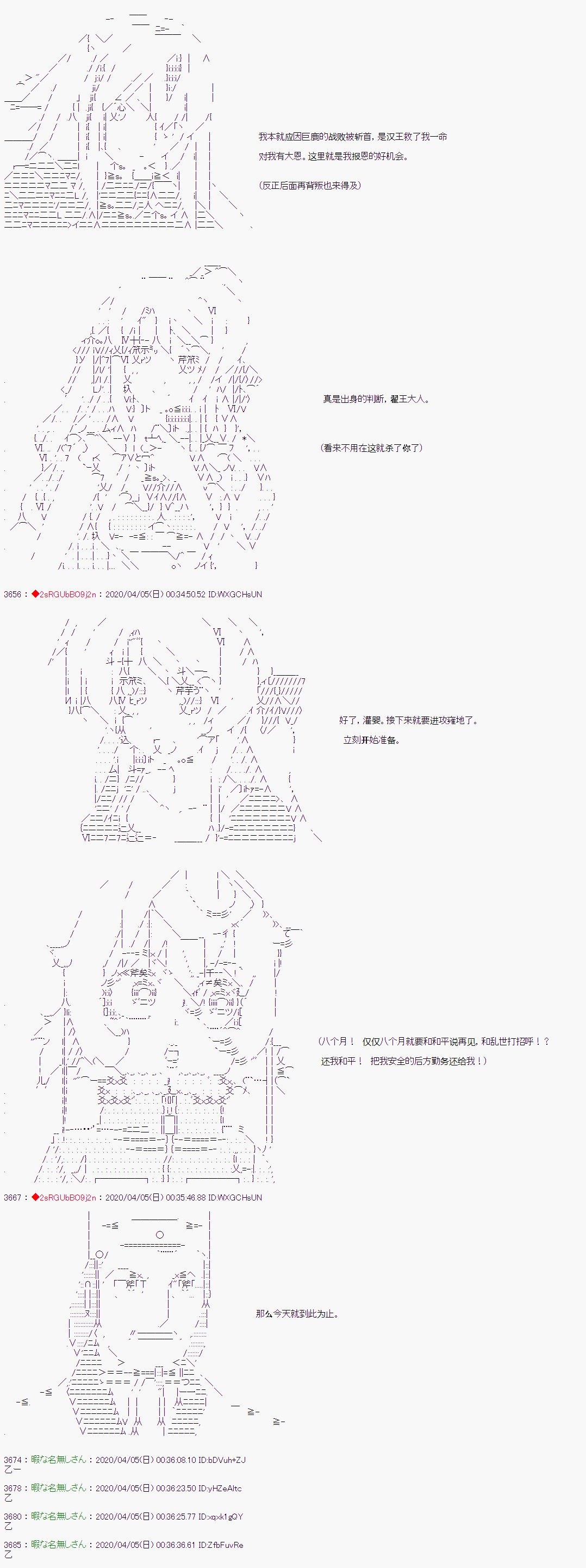 第38话