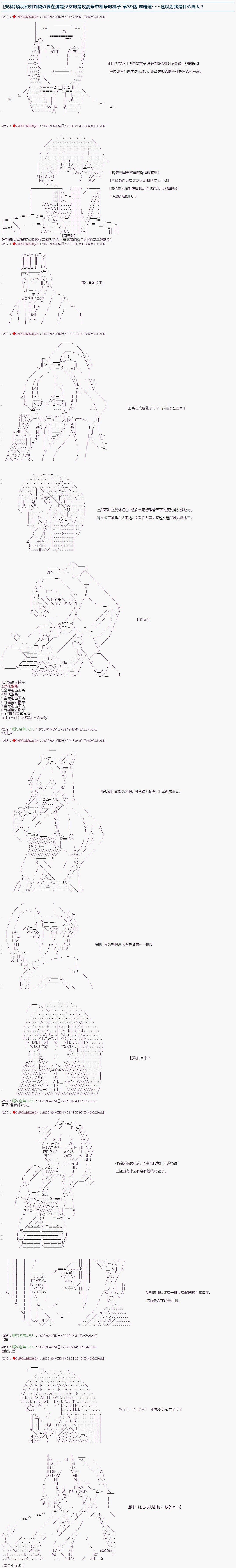 第39话