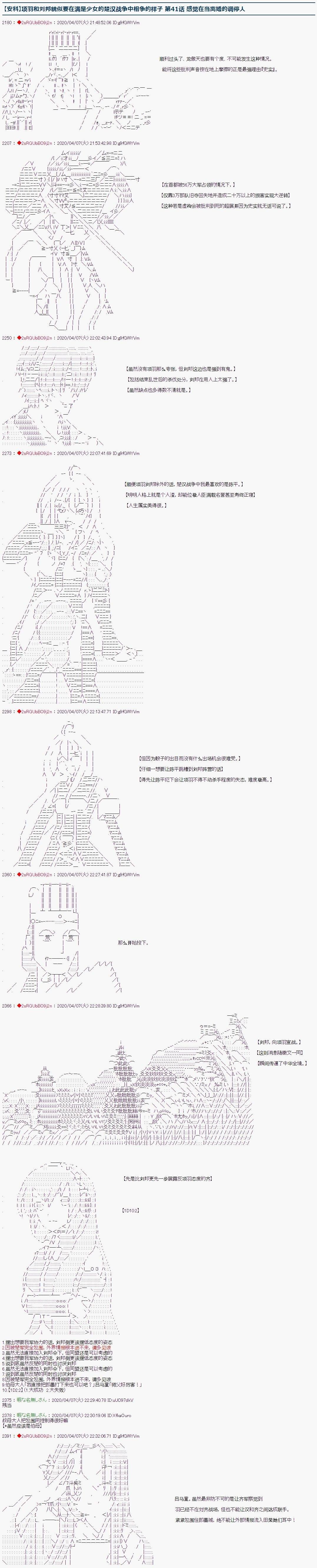 第41话