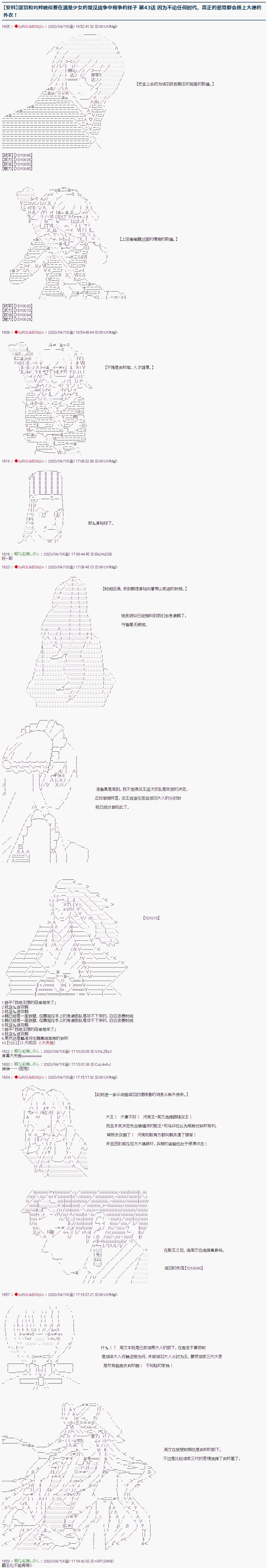 第43话