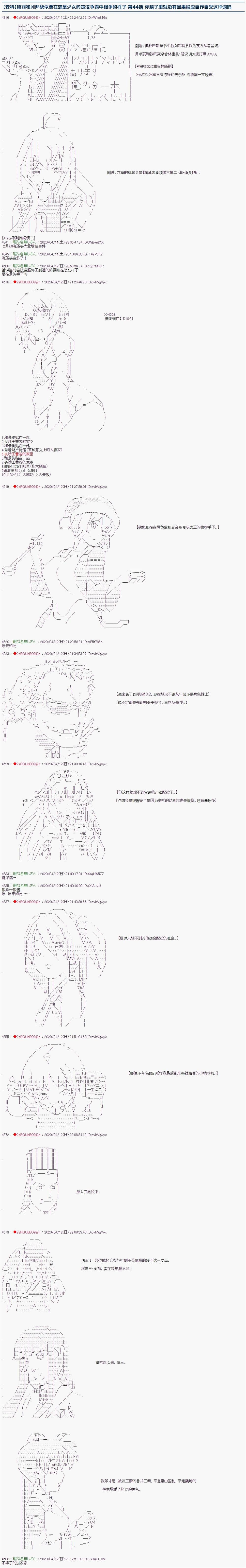 第44话