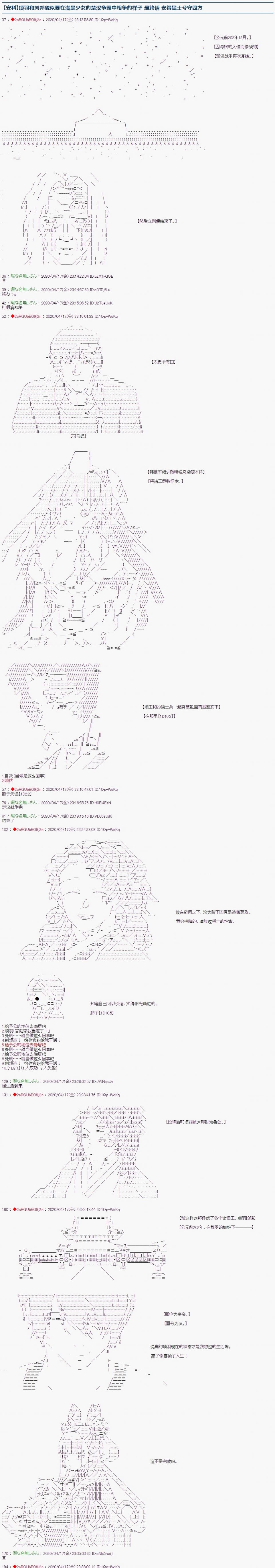 最终话