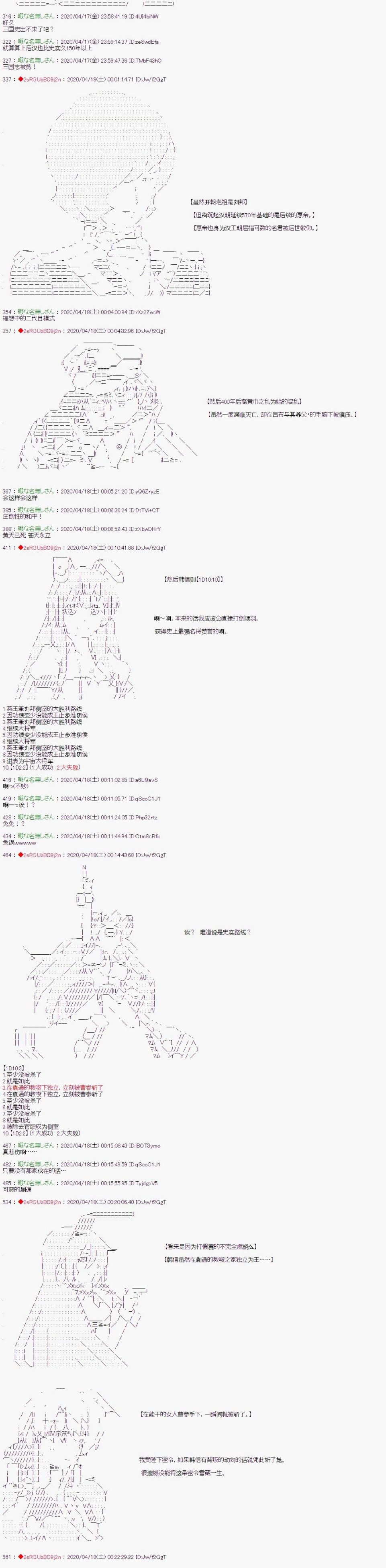 最终话