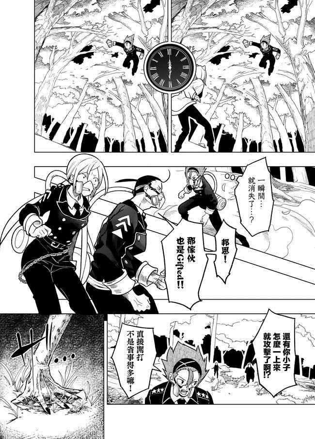 第3话
