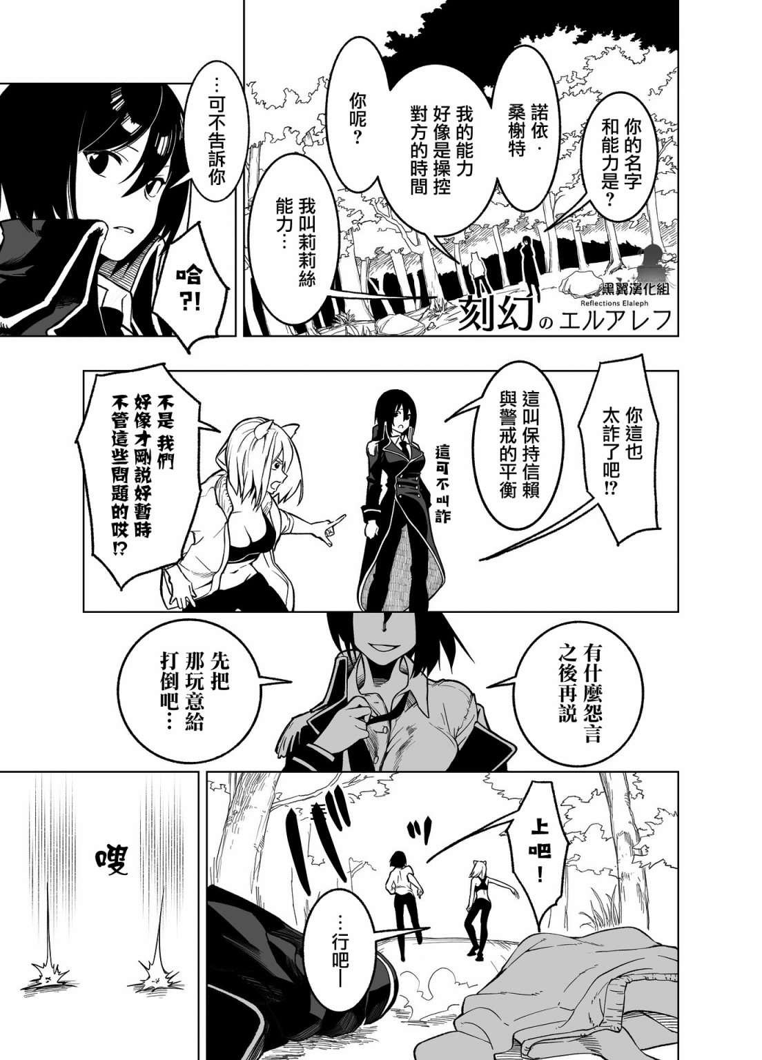 第4话