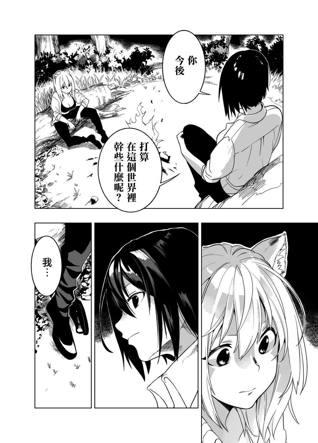 第4话