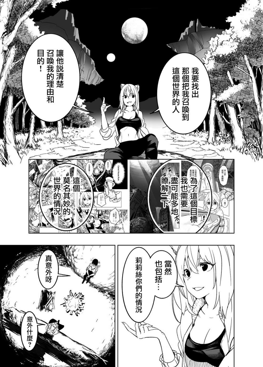 第4话