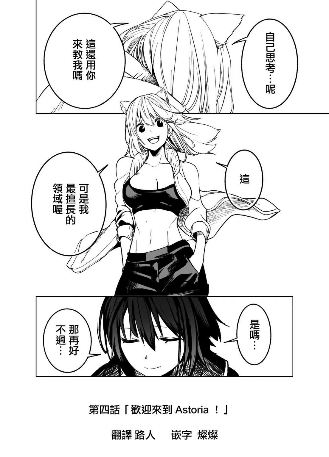 第4话