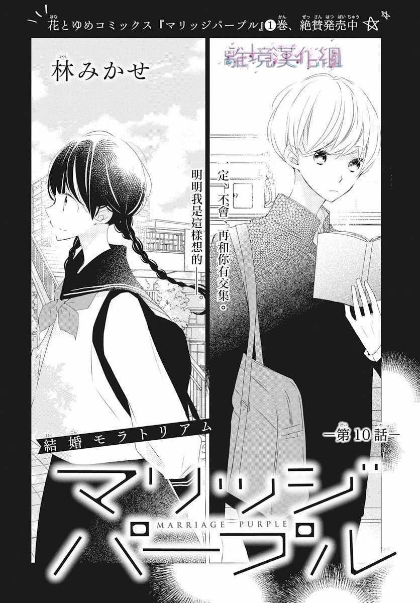 第10话